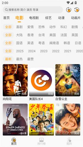 云端影视安卓版