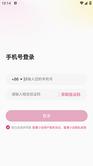 蜜薯小说APP官方下载正版安卓版-蜜薯小说APP最新版下载2025免费版v1.0.1