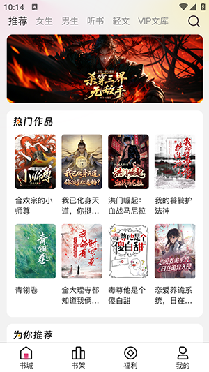 蜜薯小说APP官方下载正版安卓版-蜜薯小说APP最新版下载2025免费版v1.0.1