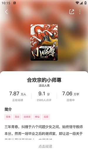 蜜薯小说APP官方下载正版安卓版-蜜薯小说APP最新版下载2025免费版v1.0.1