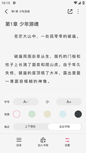 蜜薯小说APP官方下载正版安卓版-蜜薯小说APP最新版下载2025免费版v1.0.1