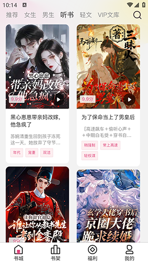 蜜薯小说APP官方下载正版安卓版-蜜薯小说APP最新版下载2025免费版v1.0.1