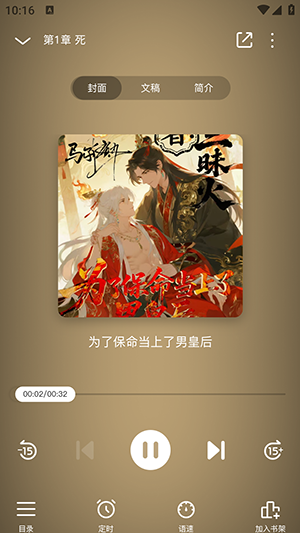 蜜薯小说APP官方下载正版安卓版-蜜薯小说APP最新版下载2025免费版v1.0.1