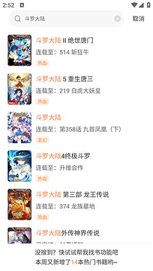 喵呜漫画(新版本)1.1.4下载-喵呜漫画(喵趣复活)下载最新版本v1.1.4