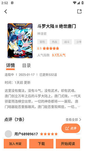 喵呜漫画(新版本)1.1.4下载-喵呜漫画(喵趣复活)下载最新版本v1.1.4