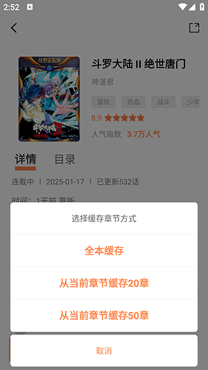 喵呜漫画(新版本)1.1.4下载-喵呜漫画(喵趣复活)下载最新版本v1.1.4