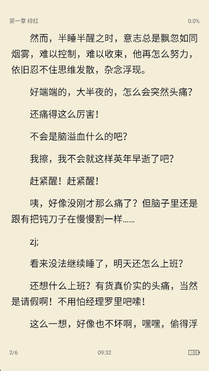 极简阅读器免费版