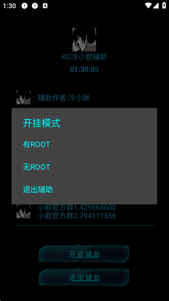 KG小默辅助框架app安卓版免费下载-KG小默游戏辅助器参数修改软件官方版下载