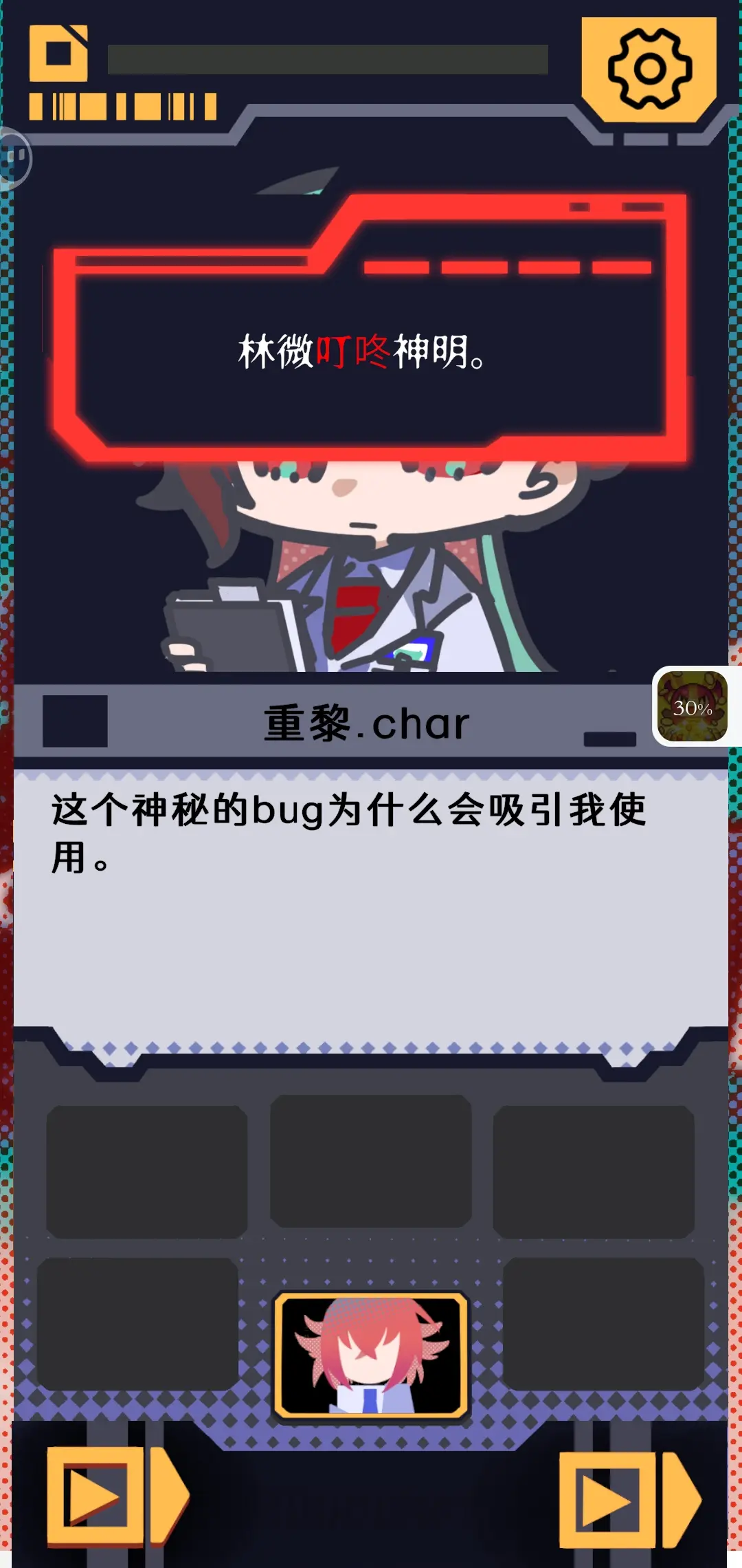 我已阅读并同意游戏玩法2