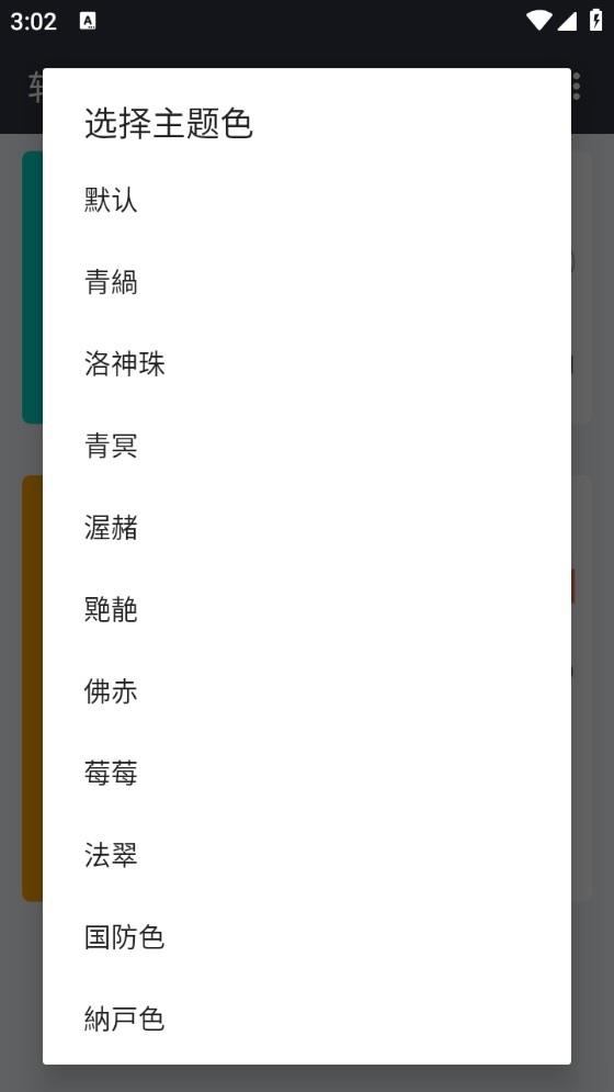 软件仓库安卓应用市场
