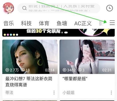 AcFan流鼻血图标版