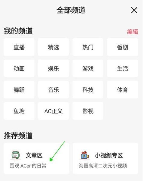 AcFan流鼻血图标版