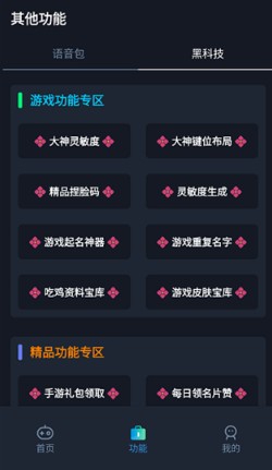 赤羽画质准星助手