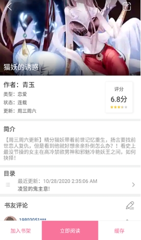 漫画铺免费漫画