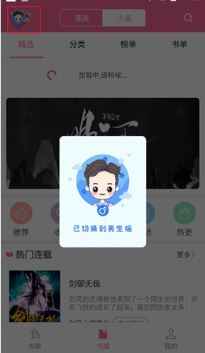 漫画铺免费漫画