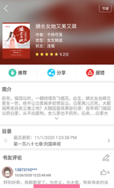 漫画铺免费漫画