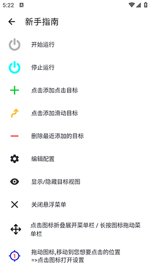 龙少连点器3.0最新版本下载-龙少连点器参数设置3.0免费下载安装