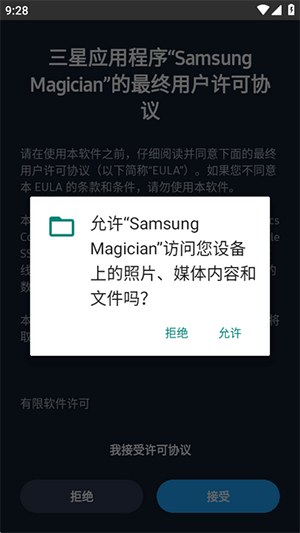 Samsung Magician手机版下载-Samsung Magician三星魔术师下载安卓版V8.3.1