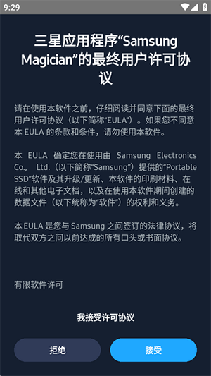 Samsung Magician手机版下载-Samsung Magician三星魔术师下载安卓版V8.3.1