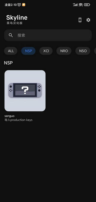 天际模拟器(Skyline模拟器)密钥文件app下载-天际线模拟器软件官方正版下载