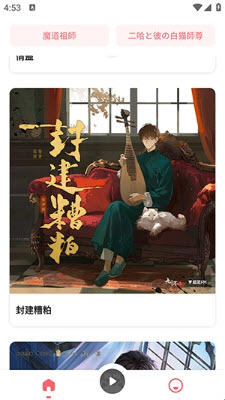 MiMi猫耳平台下载2025官方最新版本-MiMi猫耳广播剧app正版下载v1.1.3