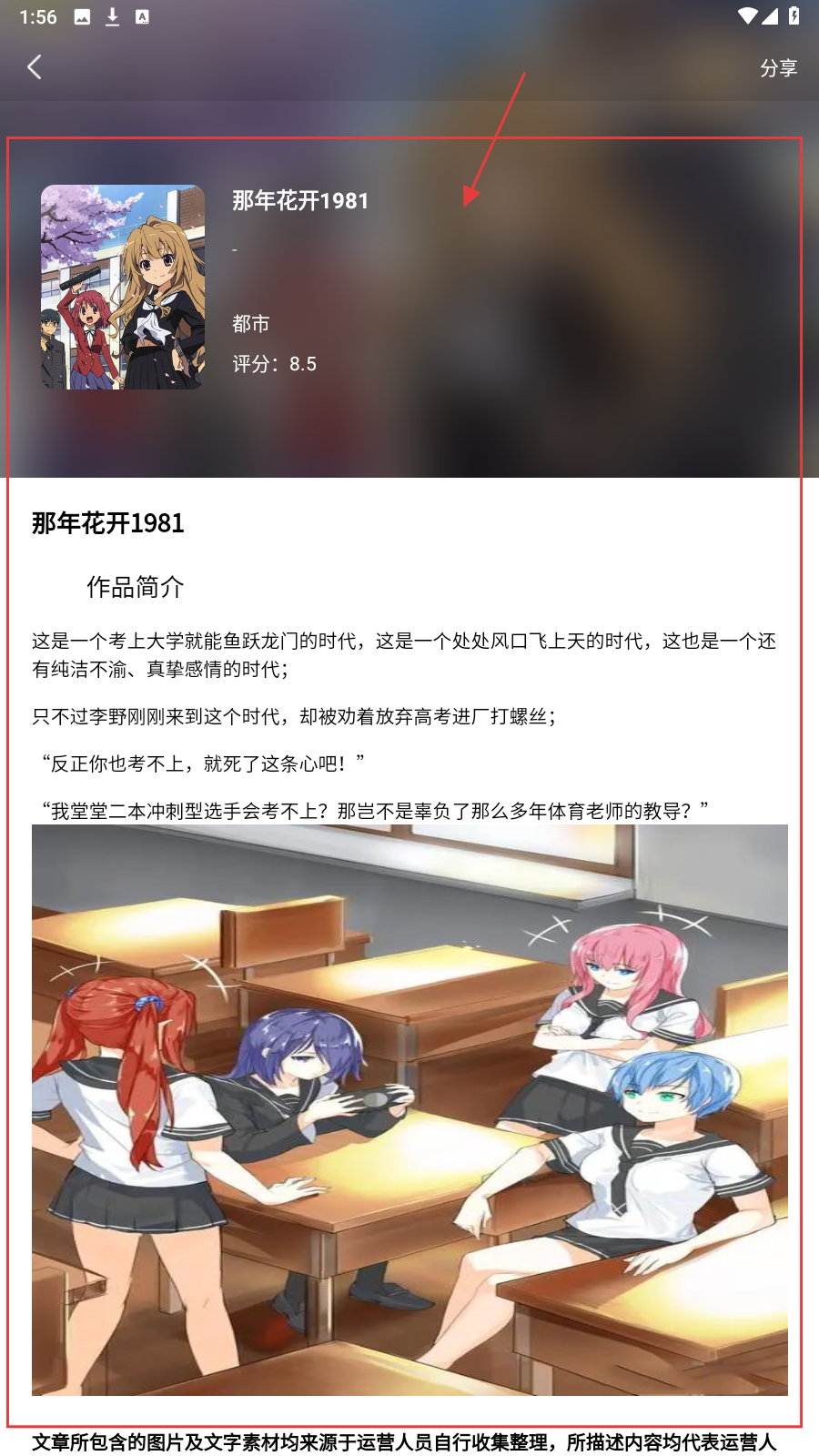 原耽小说阅读器正版