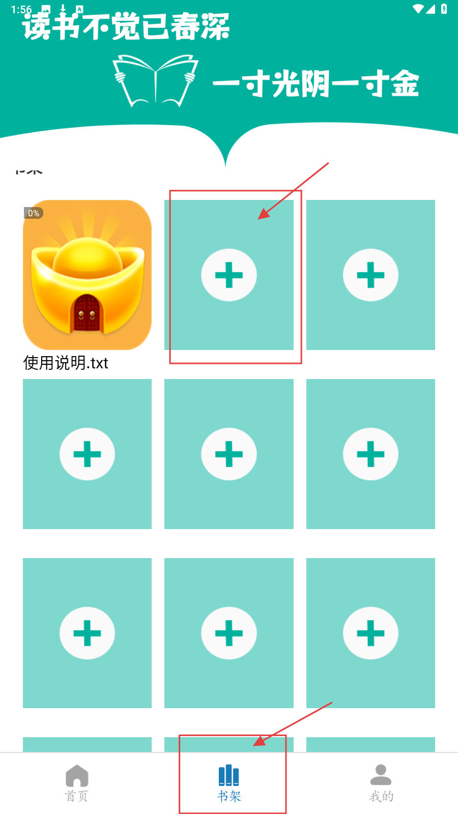原耽小说阅读器正版