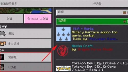 苦力怕论坛基岩版app功能强化新版下载-苦力怕论坛基岩版我的世界整合包软件下载