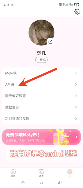 lovemo ai伴侣聊天app官方正版下载-lovemo虚拟角色互动软件安卓版下载
