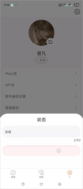 lovemo ai伴侣聊天app官方正版下载-lovemo虚拟角色互动软件安卓版下载