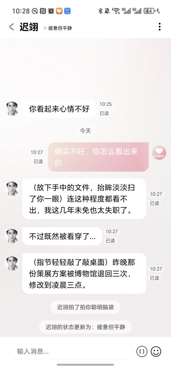 lovemo ai伴侣聊天app官方正版下载-lovemo虚拟角色互动软件安卓版下载