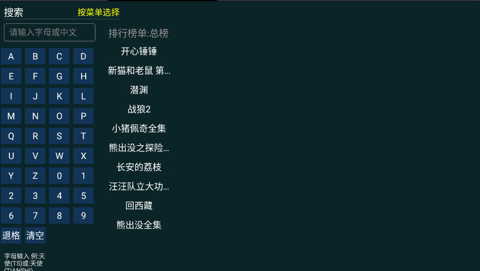 快乐影视tv电视