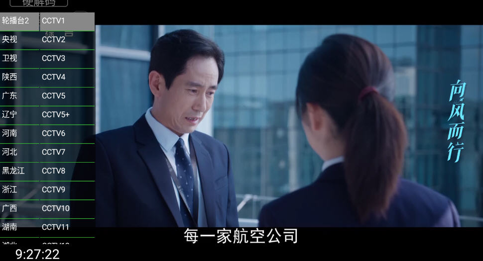 快乐影视tv电视