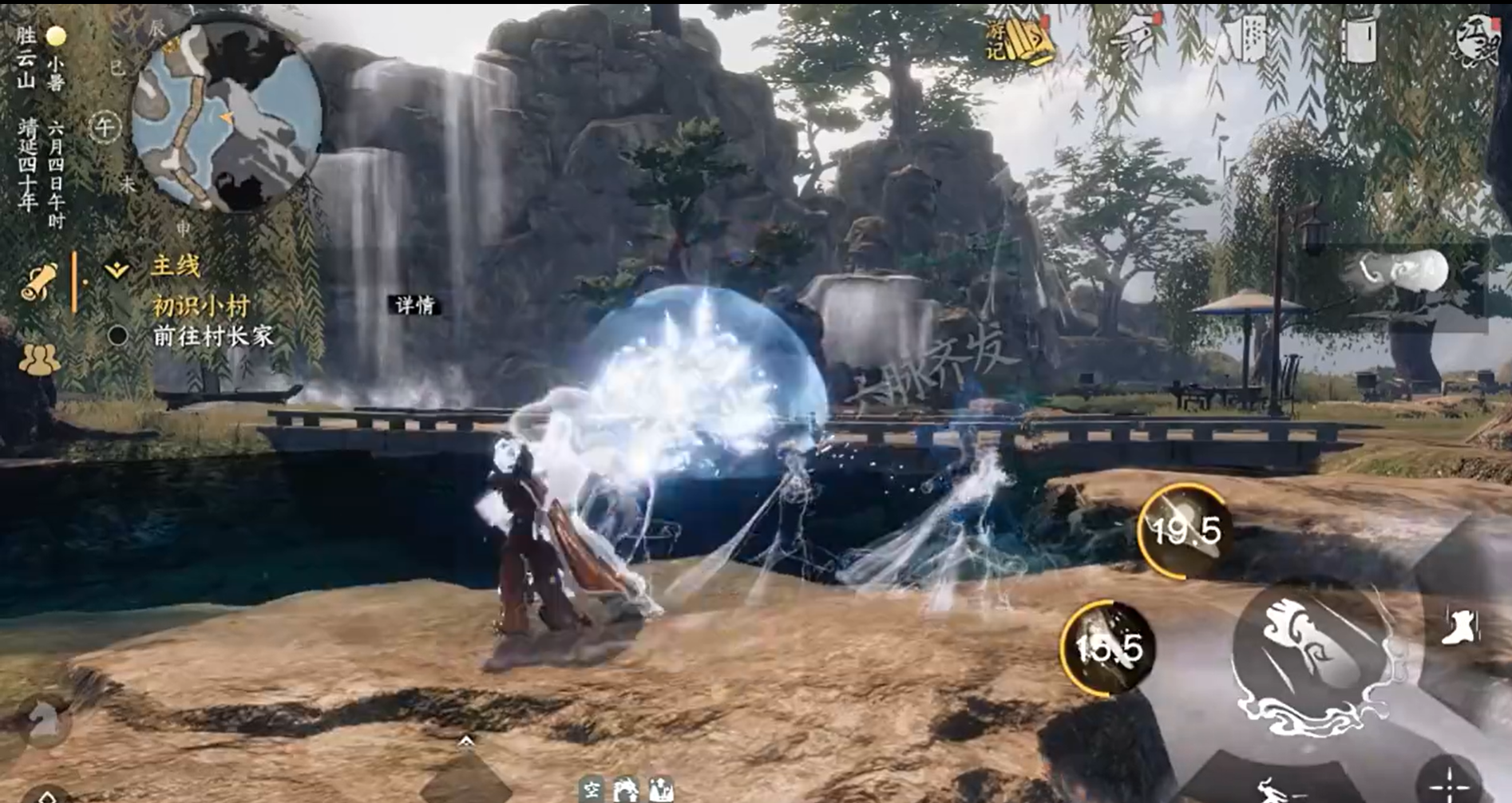 下一站江湖2手机版