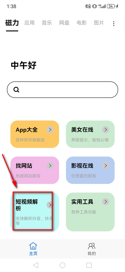 快找资源Plus VIP版