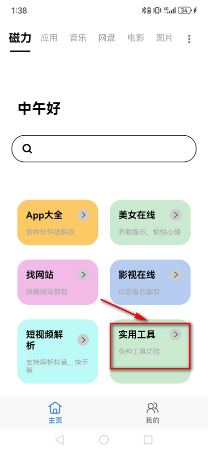 快找资源Plus VIP版