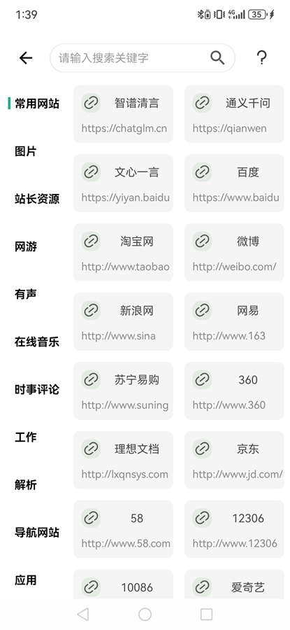 快找资源Plus VIP版