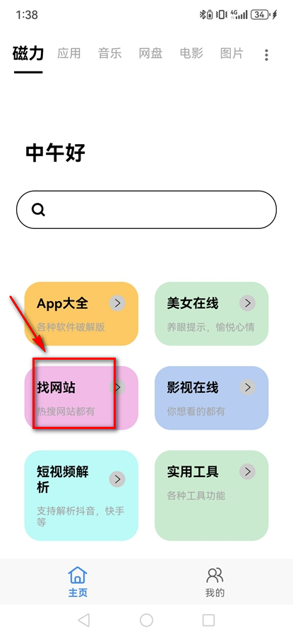 快找资源Plus VIP版