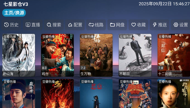 七星影仓V3内置源版