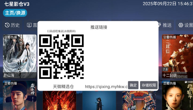 七星影仓V3内置源版