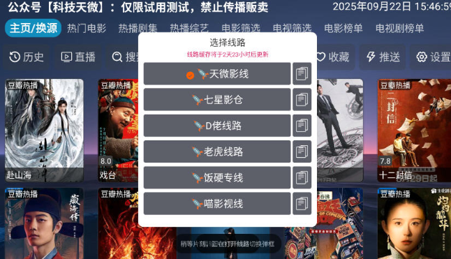 七星影仓V3内置源版