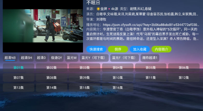 七星影仓V3内置源版