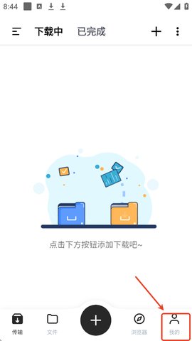 悟空下载高级版