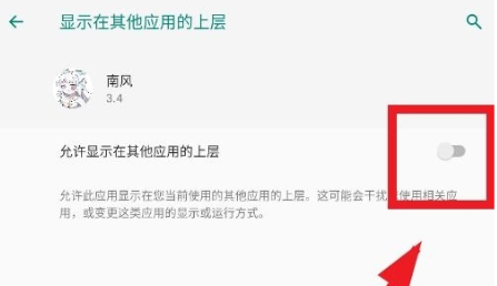 南风插件最新版