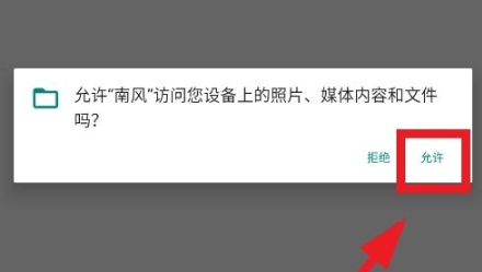 南风插件最新版