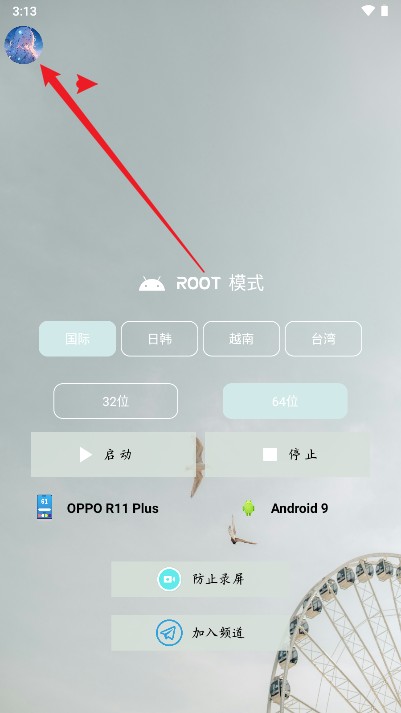 南风插件最新版