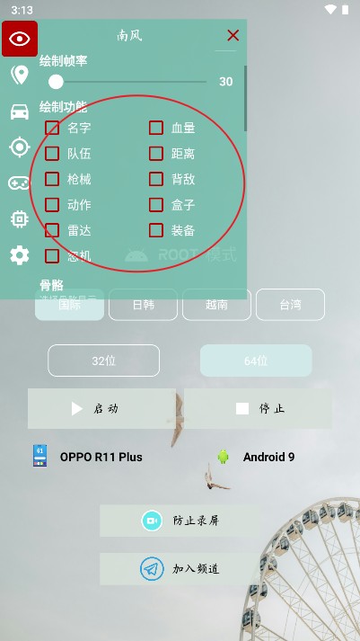 南风插件最新版