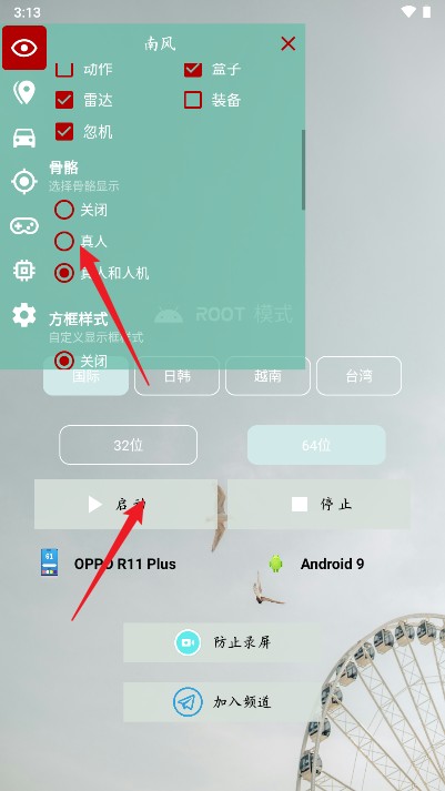 南风插件最新版