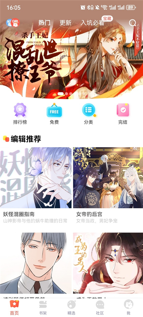 漫漫漫画免费阅读