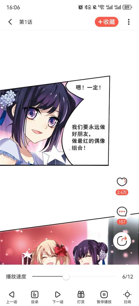 漫漫漫画免费阅读